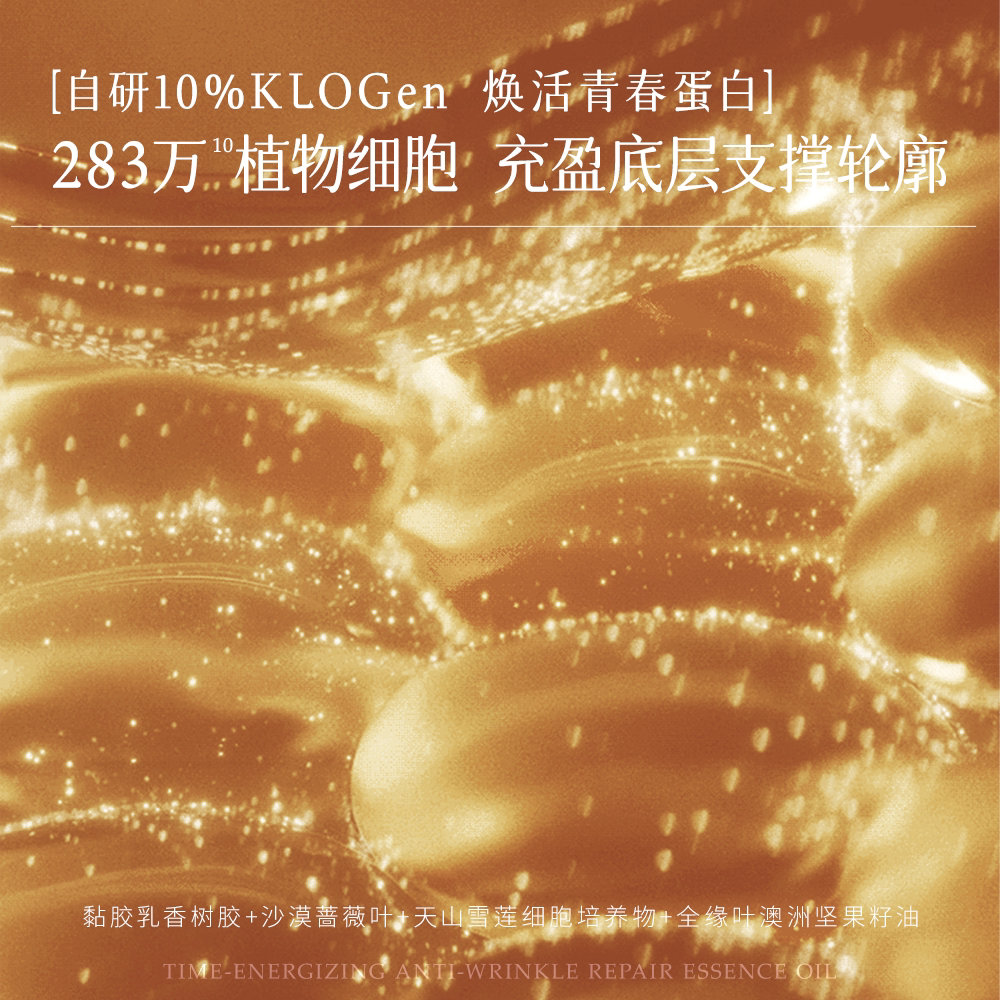 澳诗茉白池花籽精华油抗皱护肤油 