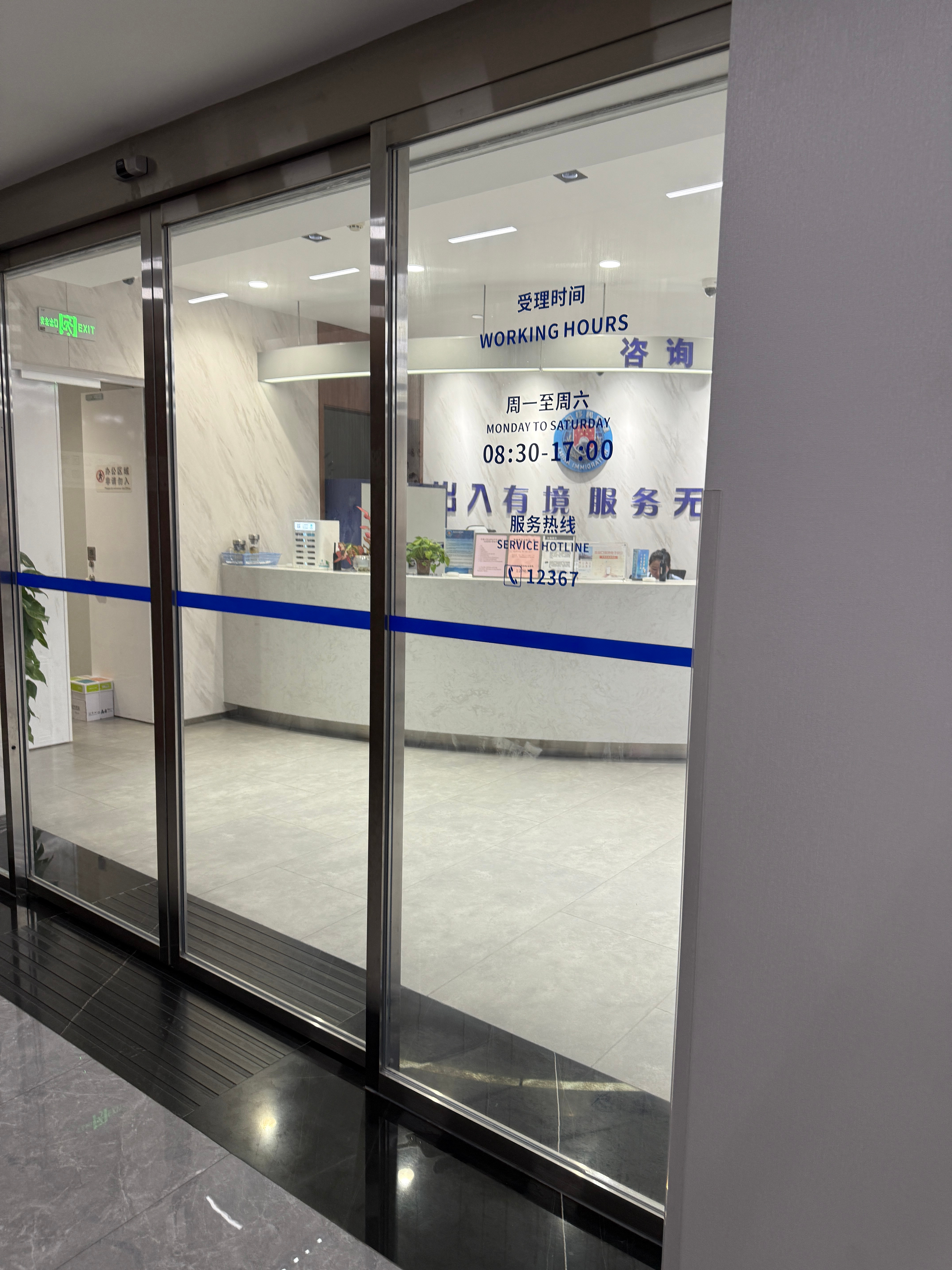 不小心来早半小时