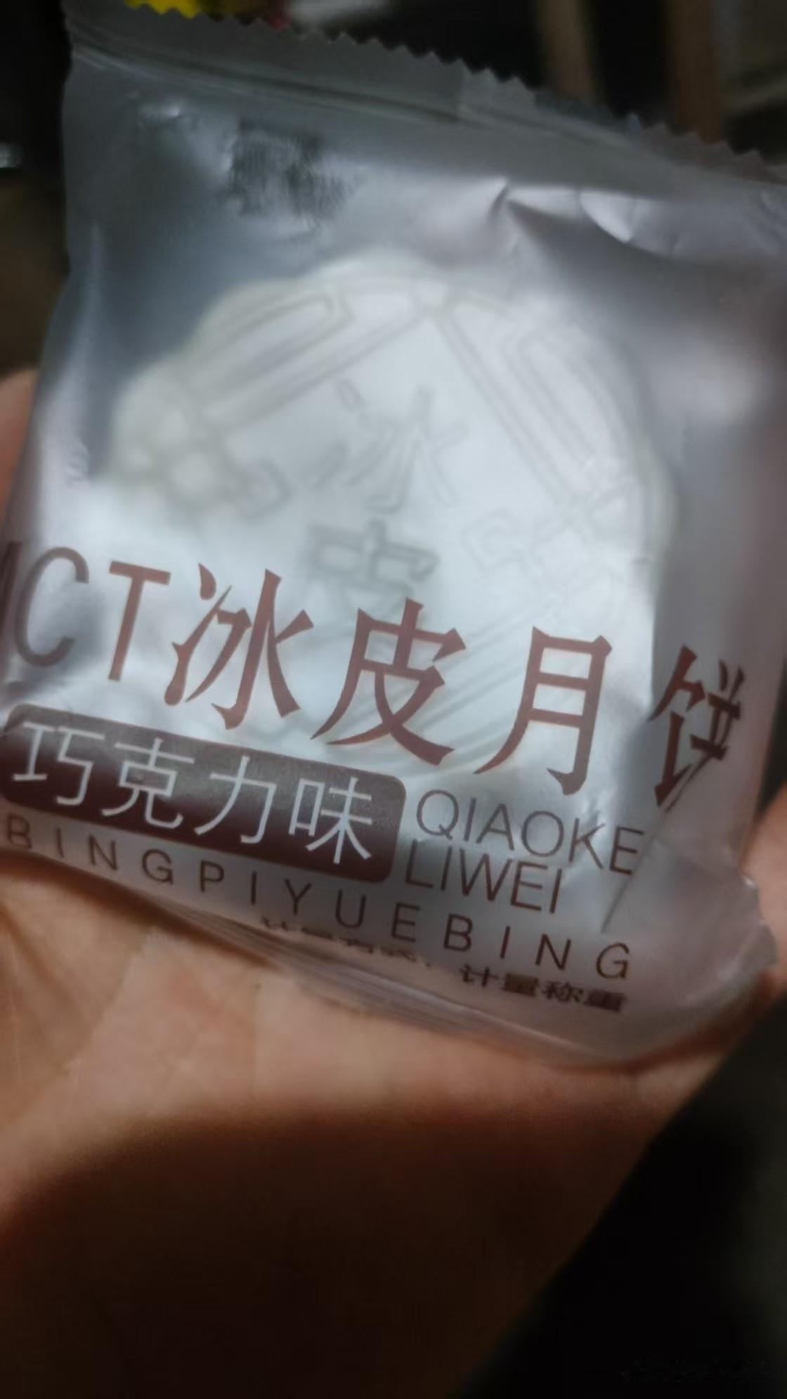 中秋节要是不吃月饼，是不是就没有节味了？今年我尝试着为不爱吃月饼的俩孩子，挑选了