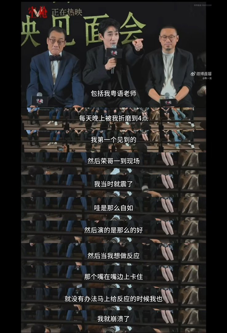 朱一龙学粤语到凌晨4点朱一龙用ai练习粤语保持语感朱一龙为了《空枪》粤语原声太拼