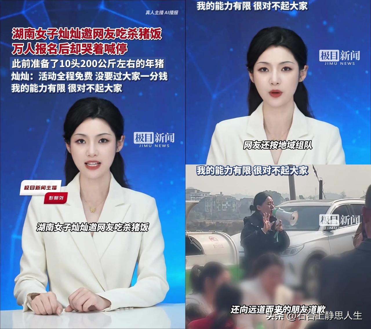 同样是请吃杀猪饭，呆呆赚百万，灿灿哭着停，这反差比刚出锅的猪血丸子还冲鼻子。