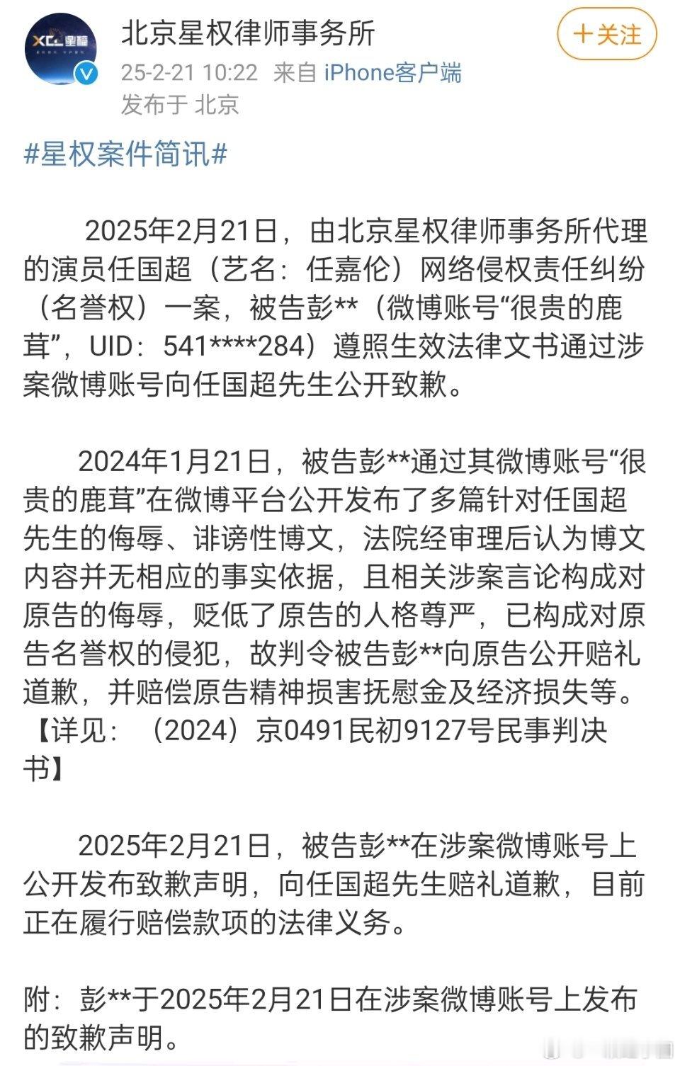任嘉伦 告嘿胜诉！嘿子手写道歉信！国超现在很刚啊！支持维权[拳头][拳头][拳头