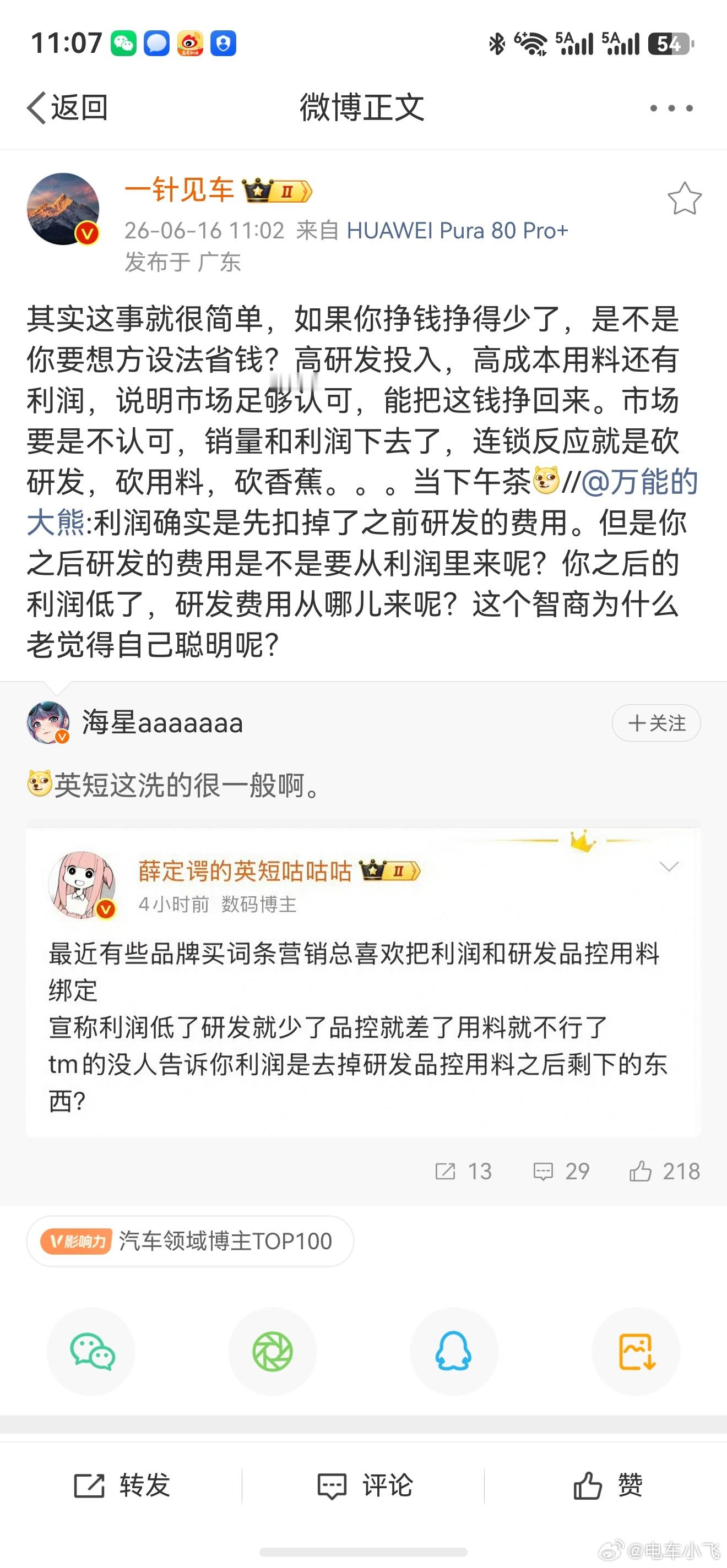 全员持股的员工分工是不是从利润中来？ 