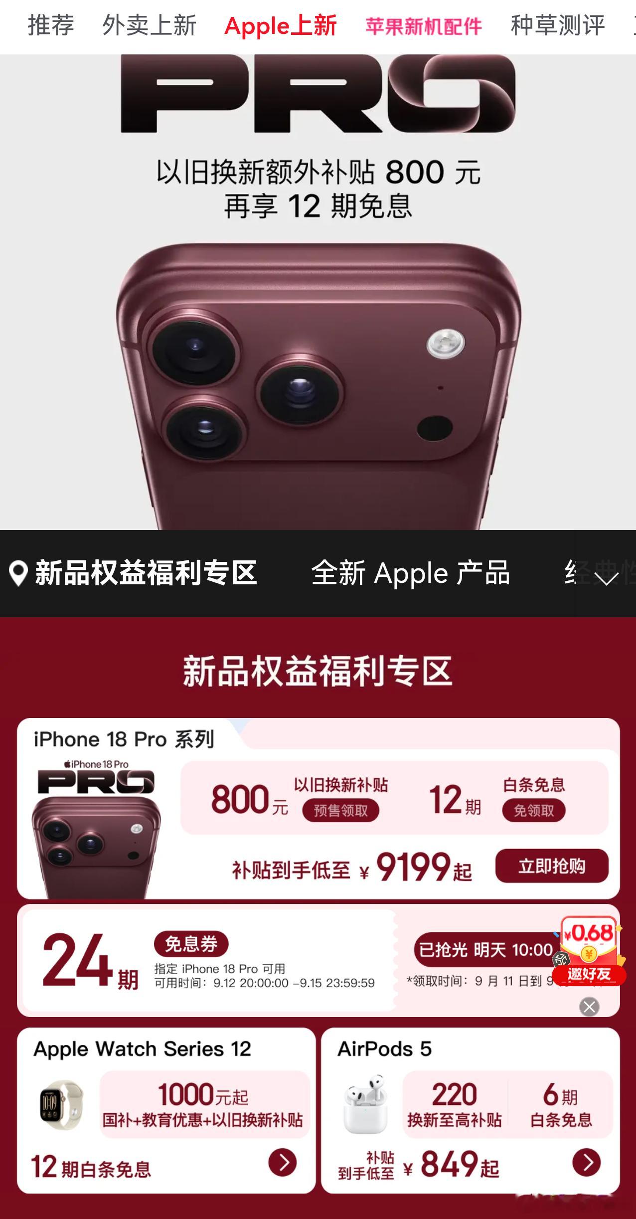 iPhone18Pro转手就能加价3000元这不会是黄牛搞的套路吧，会不会过两天
