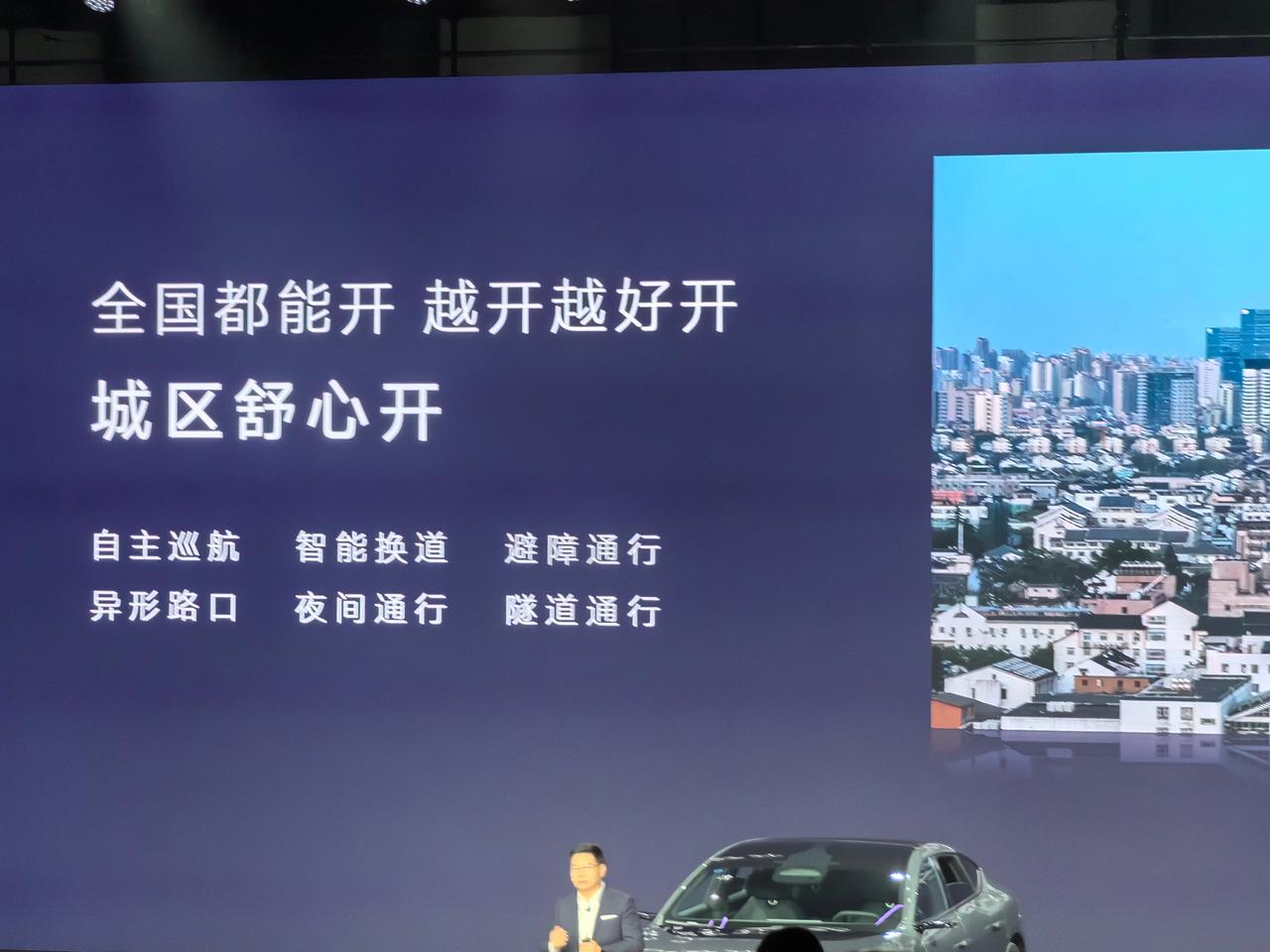 华为ADS辅助驾驶重要的2件事：

●确认“全国都能开”说的是城区NCA

●中