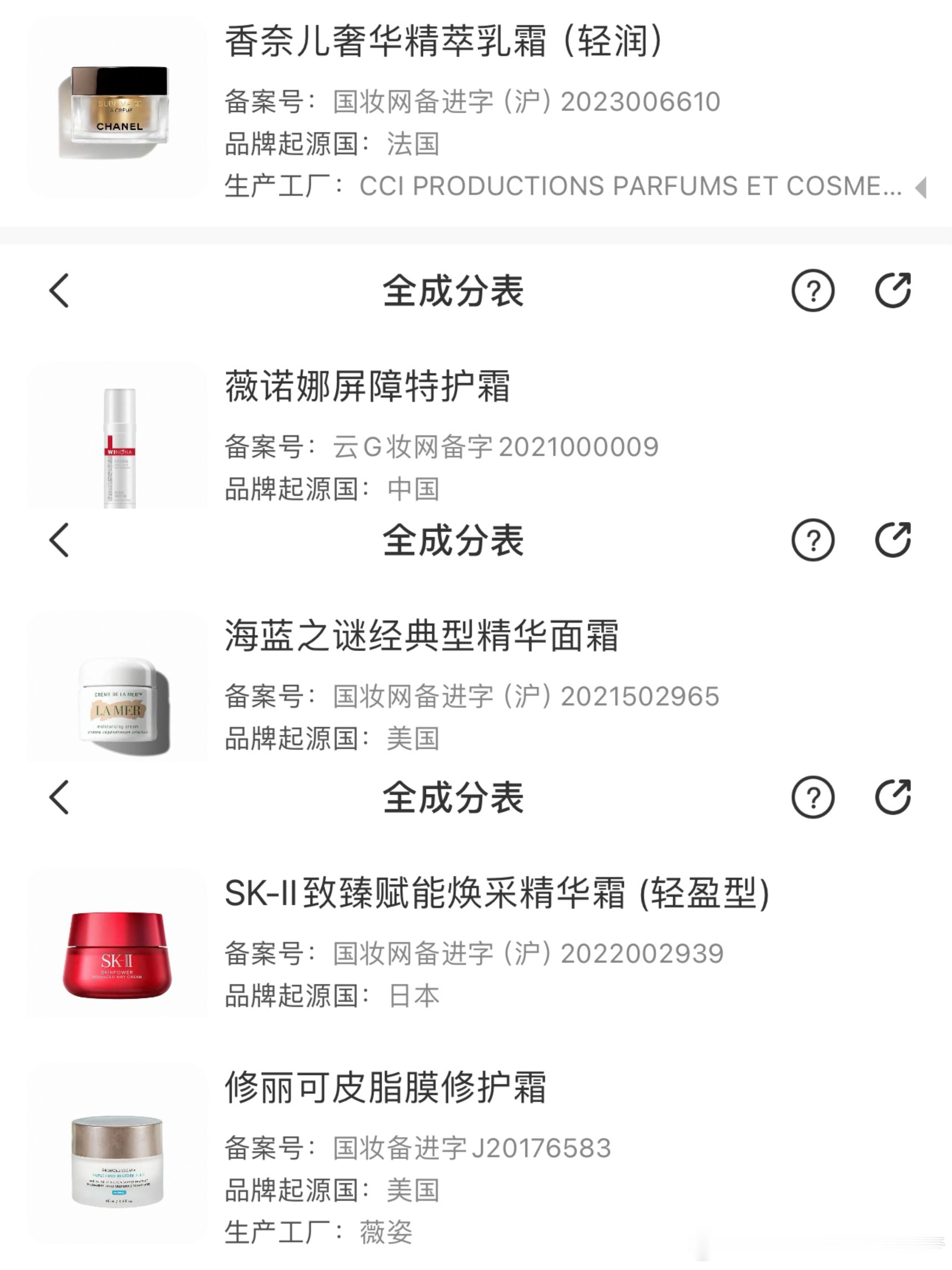 脂溢性皮炎避雷的面霜，避雷贵妇的面霜，其实贵妇面霜不太建议脂皮去使用。大部分都含