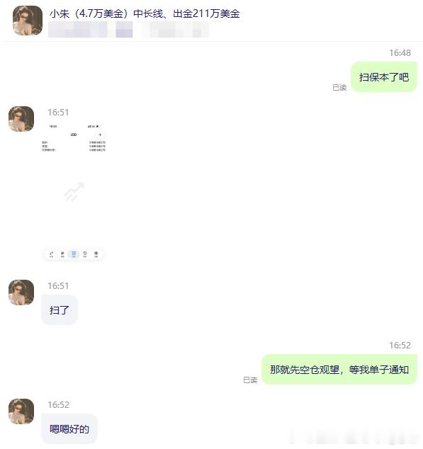 这行情越看越没劲，还把我实盘保本给扫掉了害，保持一颗平常心，赚不骄输不妥，咱们继