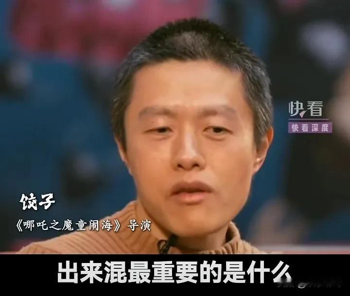 饺子导演提醒年轻人不要学他随便转行，他说自己当初并不是随便转行，自己是一开始对M