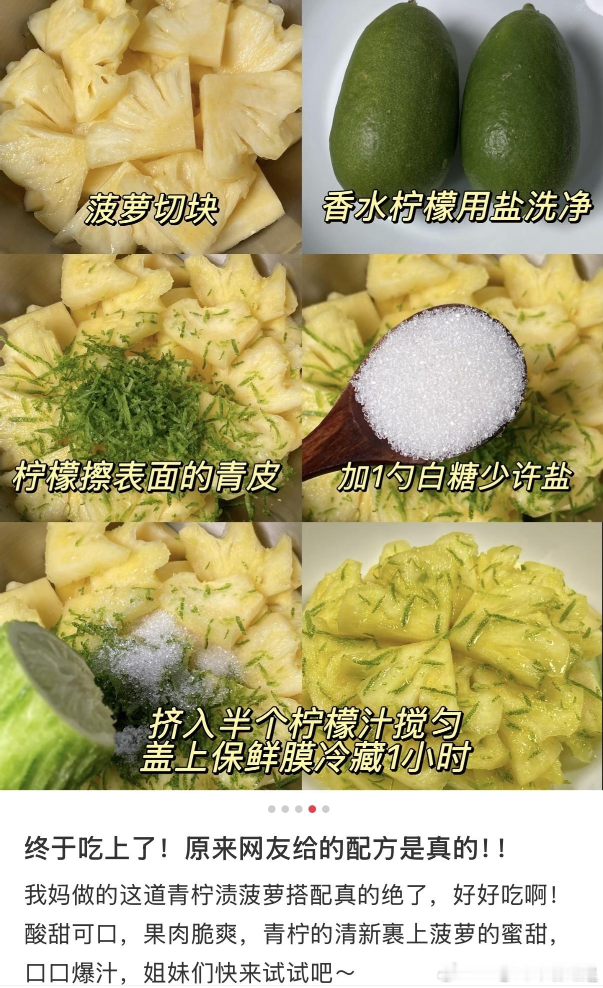 刘涛这一刻终于理解了广东人刘涛吃到惊艳的粤式咕噜肉，转头就跟身边人疯狂安利，完全