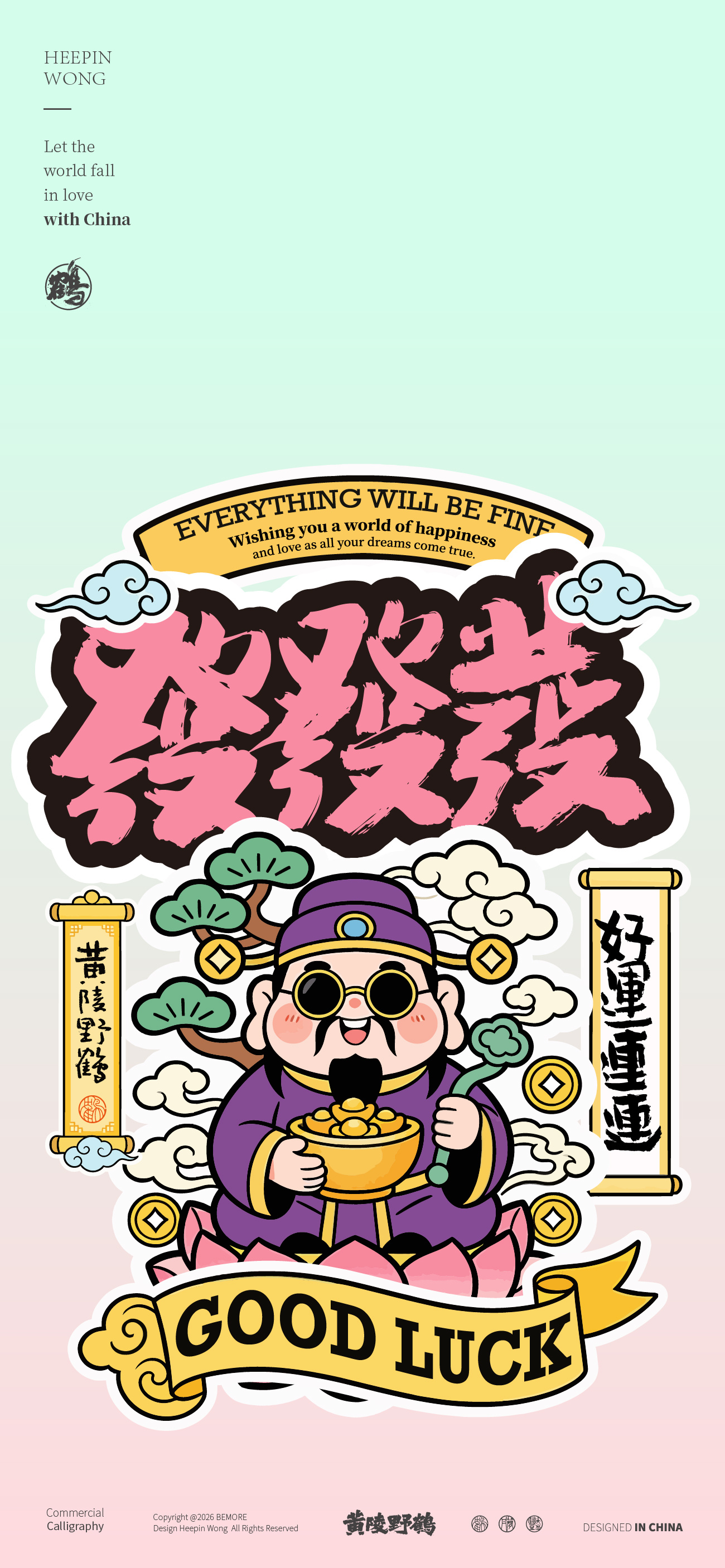 壁纸叠字也挺好的，过过过，发发发，旺旺旺这个喜欢吧壁纸设计好运