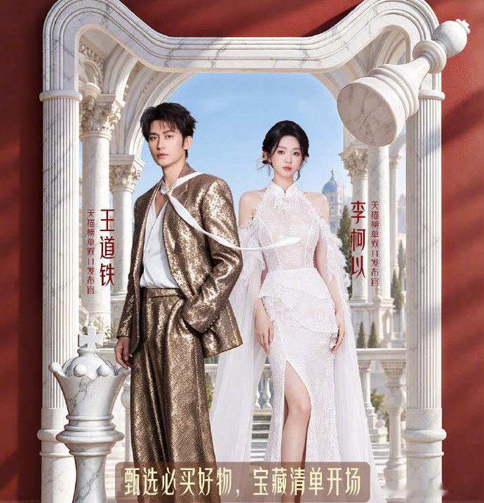 李柯以王道铁太奶小分队合体直播 直播预告收到！李柯以和王道铁合体，太奶小分队同框