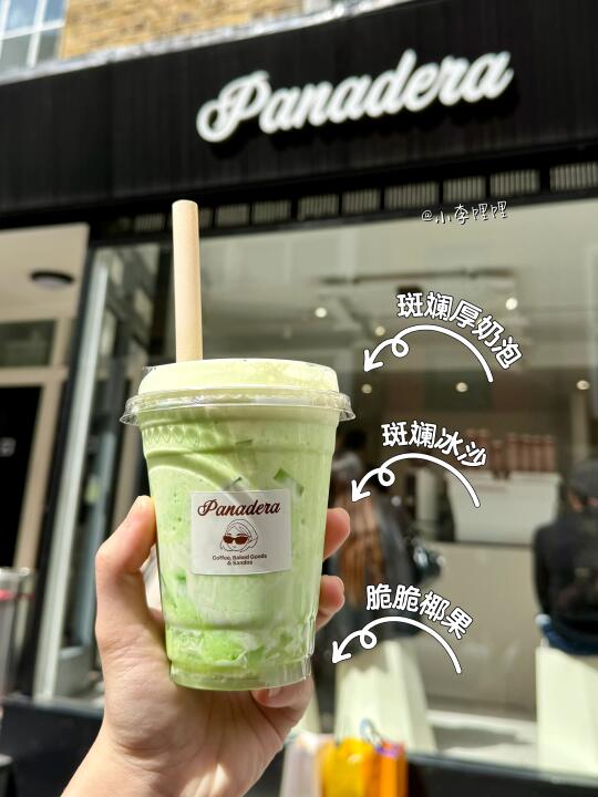 🇬🇧伦敦今夏必喝的斑斓厚奶🍃满嘴奶呼呼🍼