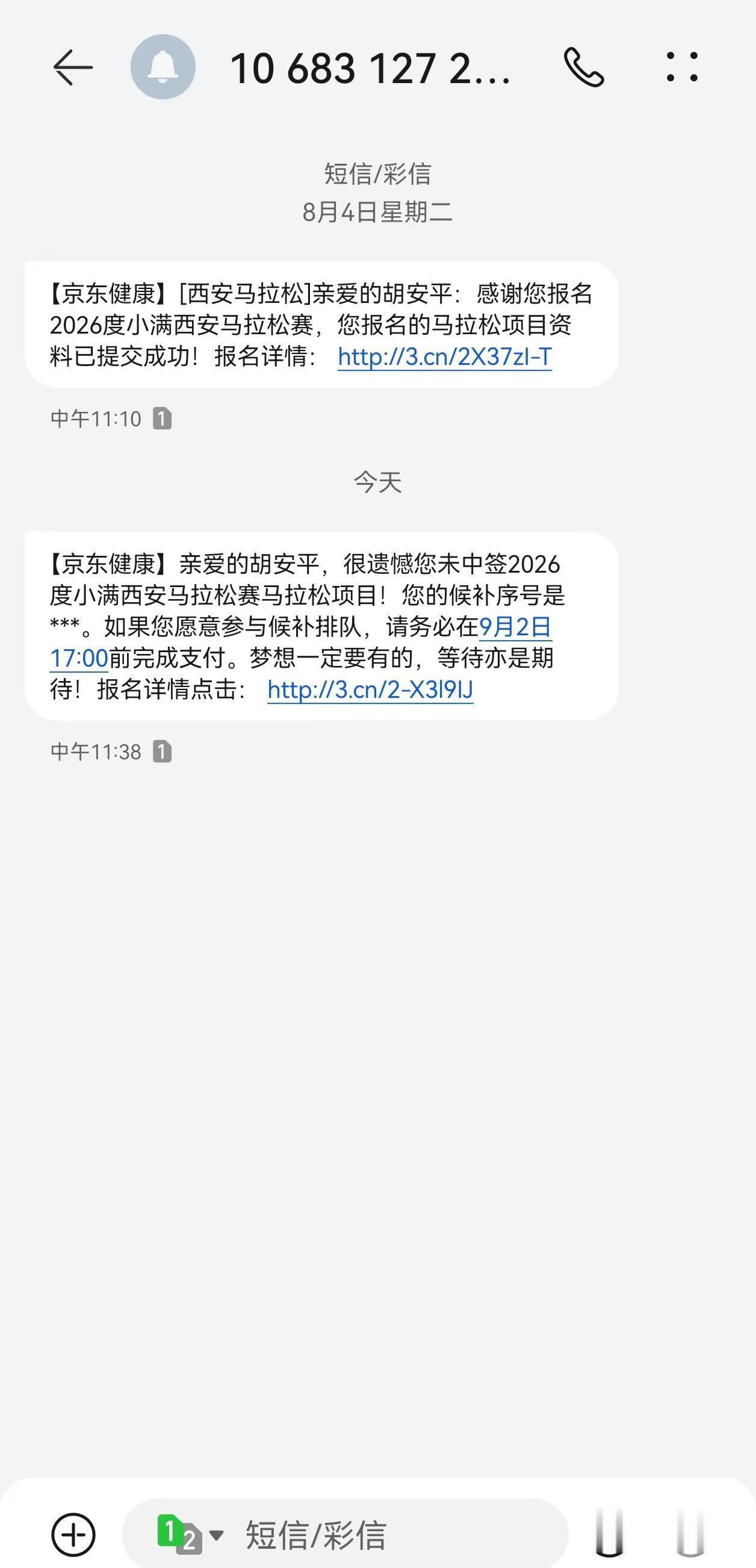 听说管油胜都没中签，我没中是不是心里平衡了点？夫人说至少体现了赛事的公平，对吧？