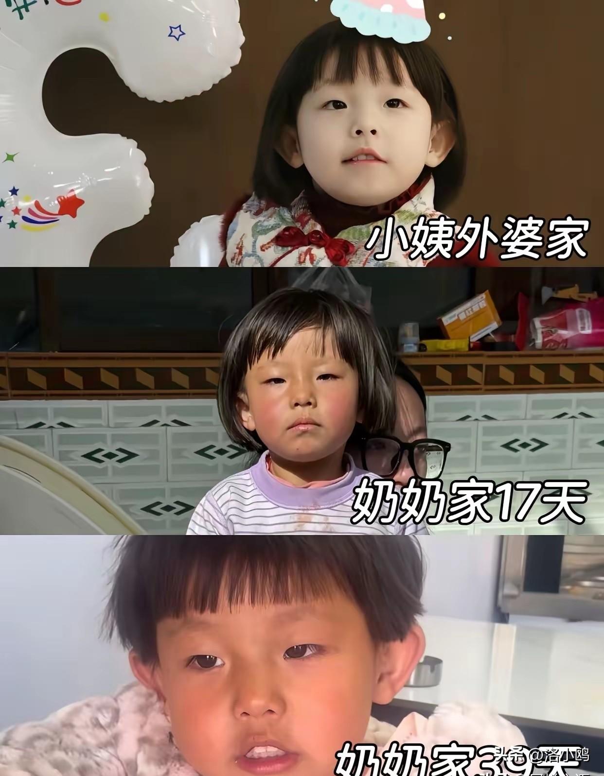 好消息：涵涵回小姨家了，
坏消息：只能待几天。

涵涵这件事，有些人说网友是瞎操