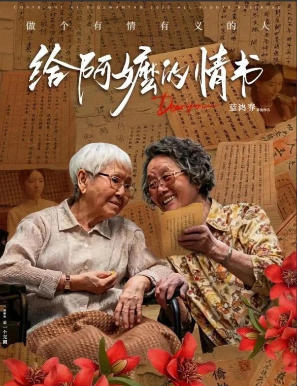 你有没有翻过家里的旧箱子，找到过一枚没拆开的旧信封？
不是什么了不起的东西。泛黄
