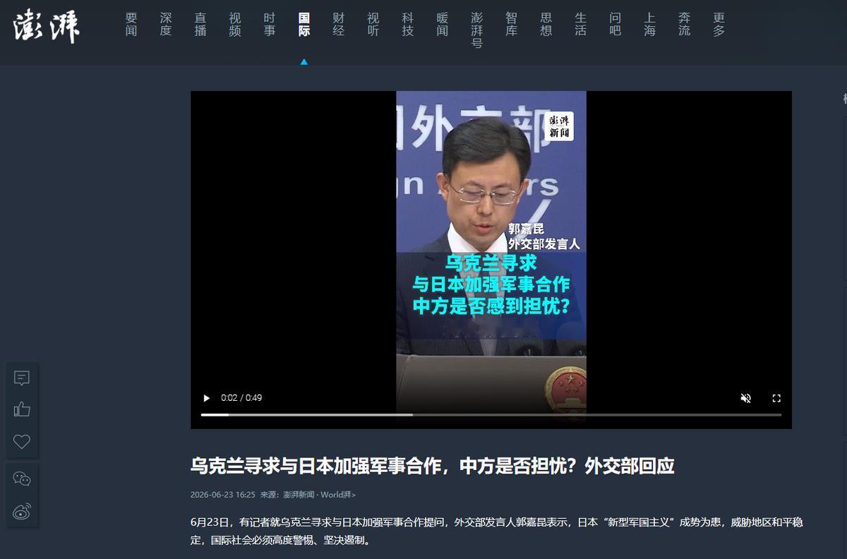 中国外交部回应！

6月23日，外交部记者会上有个挺有意思的提问。今日俄罗斯记者