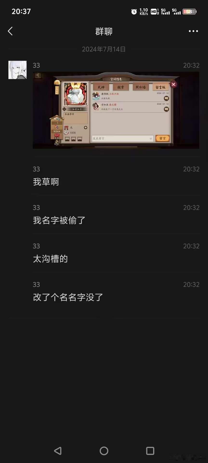 #阴阳师手游[超话]#  赛后小插曲这届赛季太有乐子了，有偷驴的，有“偷”冠军的