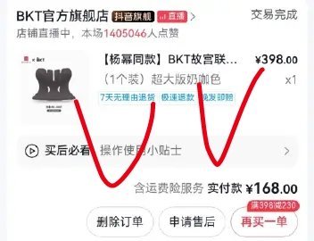 此时此刻正坐着bkt一个tips:如果你和我一样多动症建议买超大号，小号的稍微动