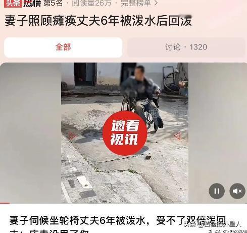 安徽，妻子伺候坐轮椅的丈夫 6 年，丈夫却一言不合就拿水泼向妻子！妻子寒心，拿水