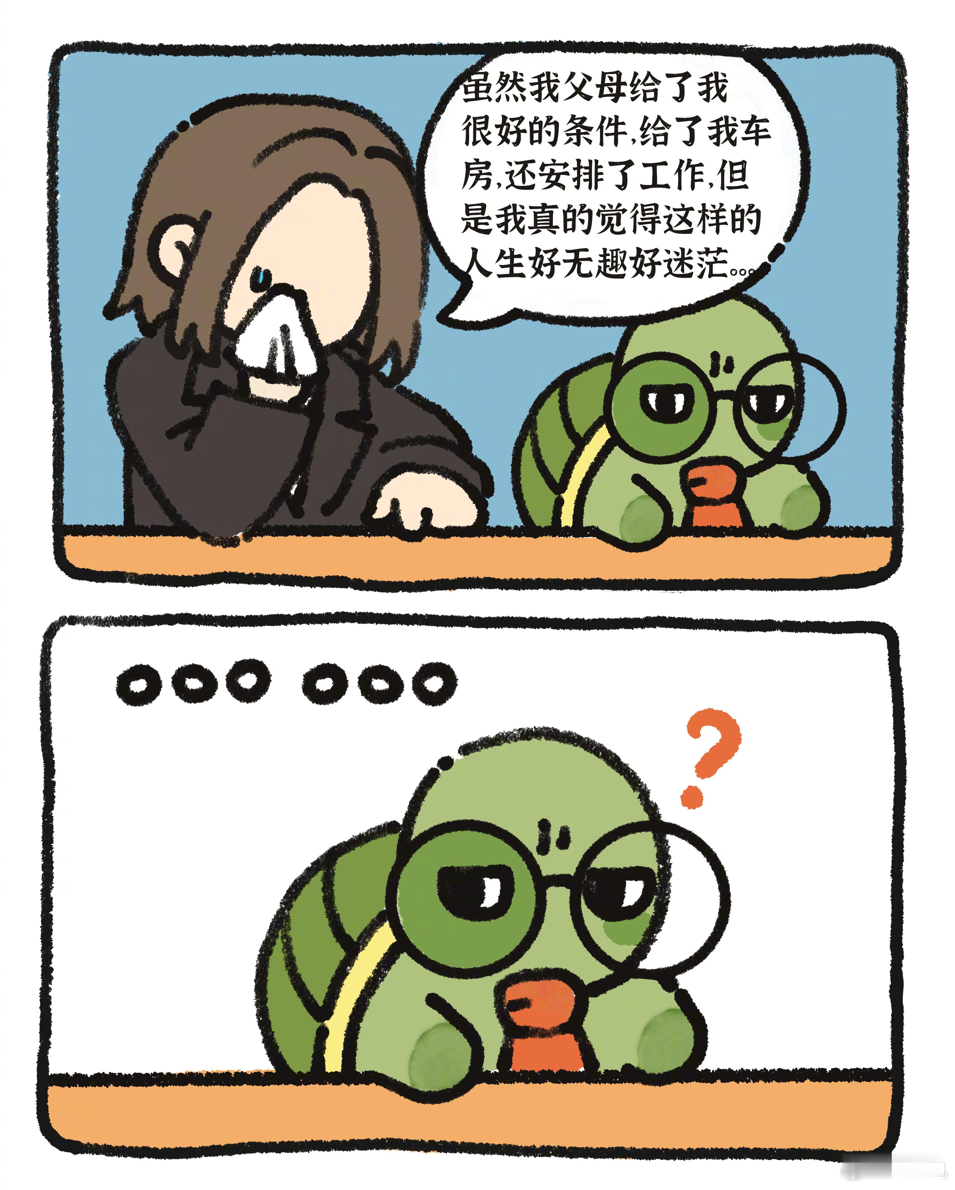 #你朋友和你抱怨他那精彩的人生时# 有的时候挺无语的[怒]#龟龟打工日记# ​​