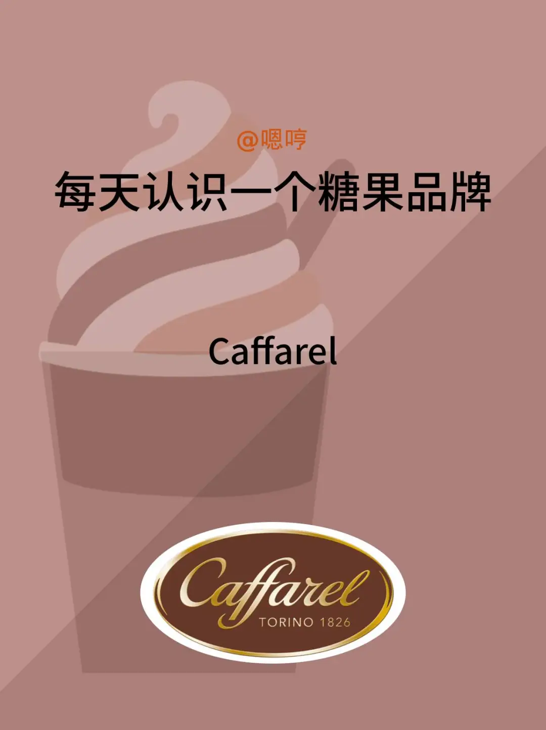 每天认识一个糖果品牌|Caffarel