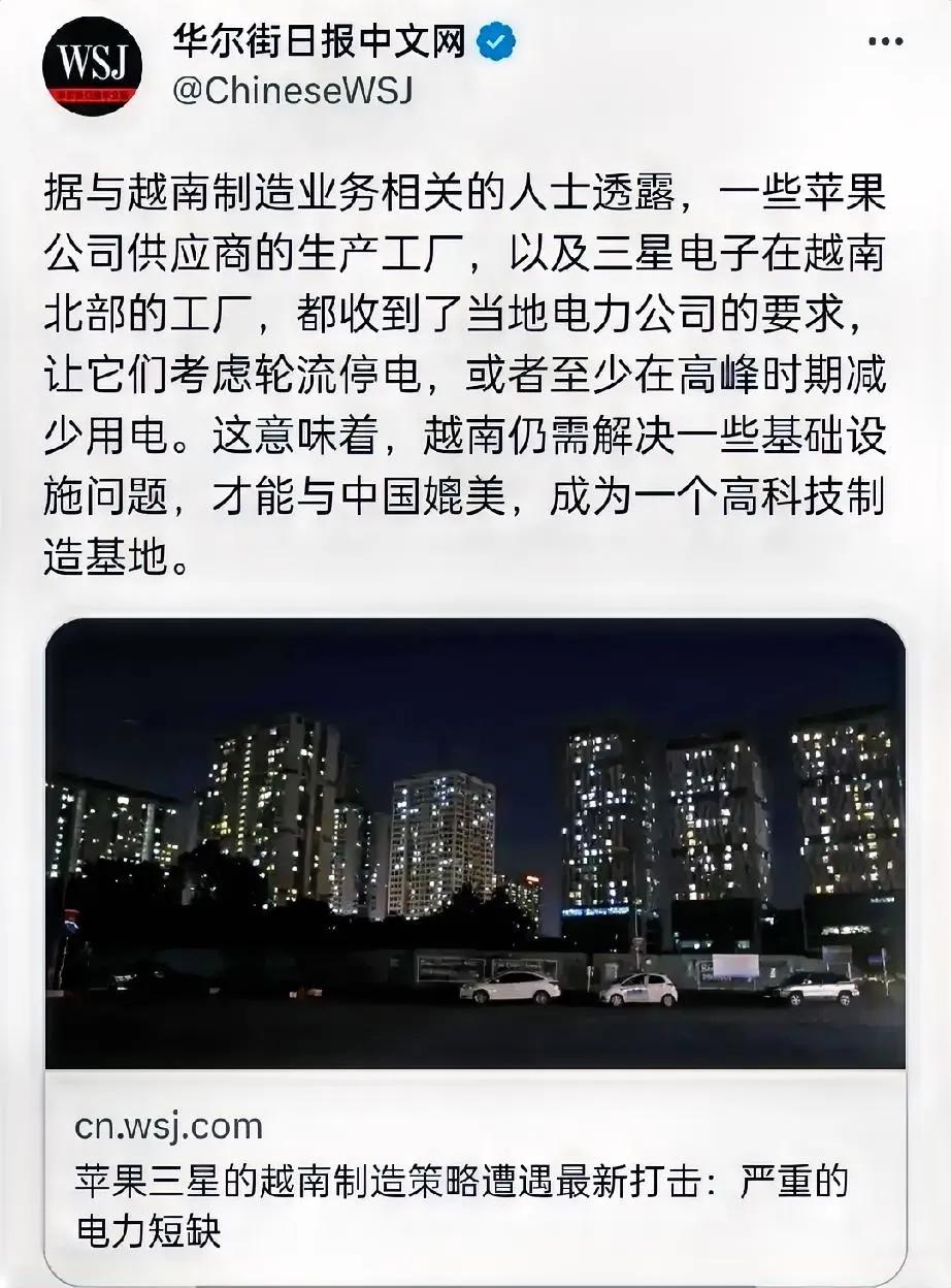 华尔街日报中文网称：
据与越南制造业务相关的人士透露，一些苹果公司供应商的生产工