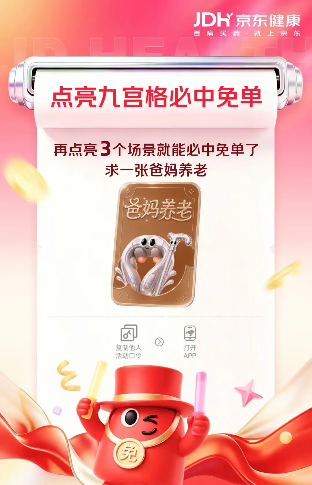 在线征集，缺少 3 张卡找姐妹互助换卡