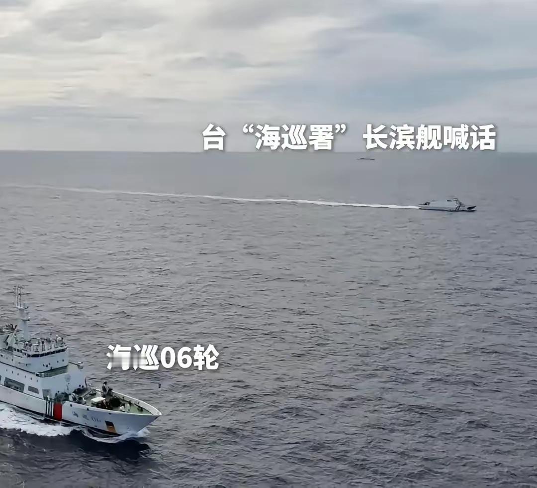 据央视军事6月7日报道，大陆海事巡航编队“海巡06”轮现身台湾西南角海域，距台岛