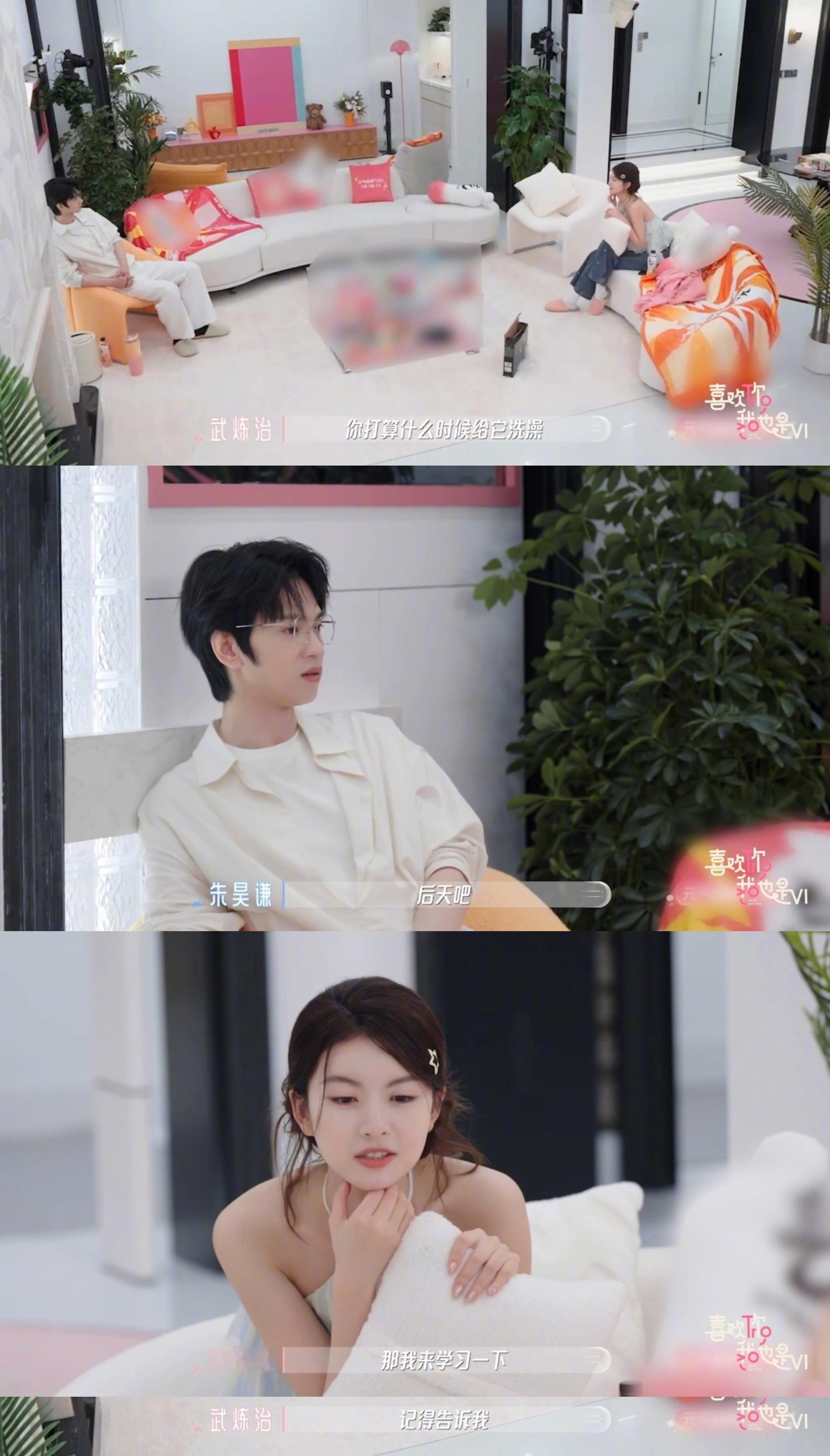00后甜妹倒追大八岁年上男 炼炼追爱太勇了！面对朱昊谦与他人的互动，即使“扎心”