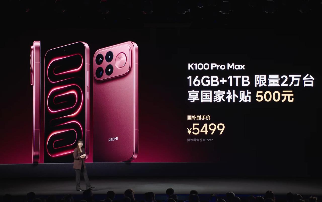 REDMI K100 Pro系列价格出炉啦，首销优惠300，K100 Pro首销