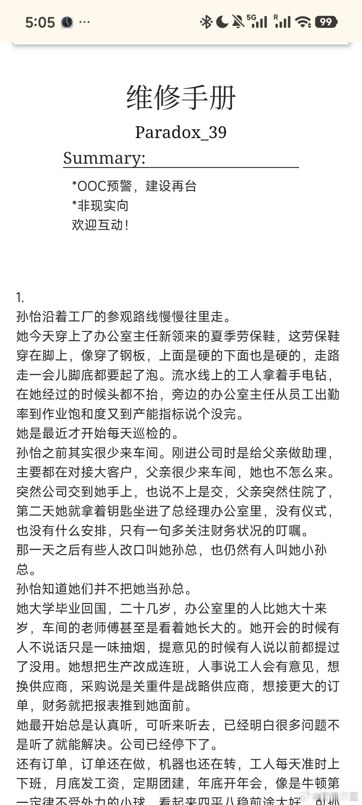 【再台】再台也有人建设了，红白三搜维修手册 
