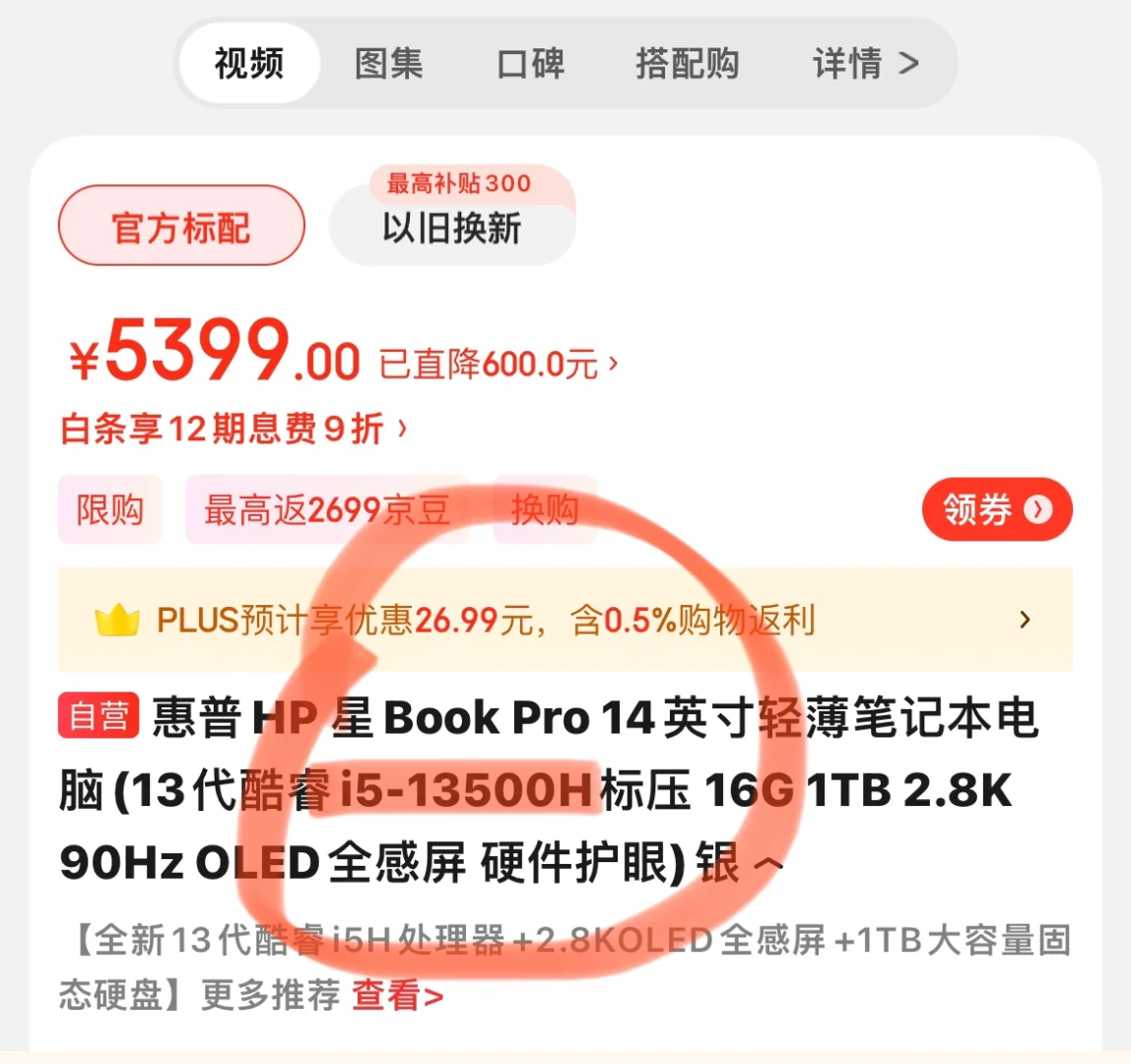 买笔记本电脑，建议优先选这种带 H 的款！