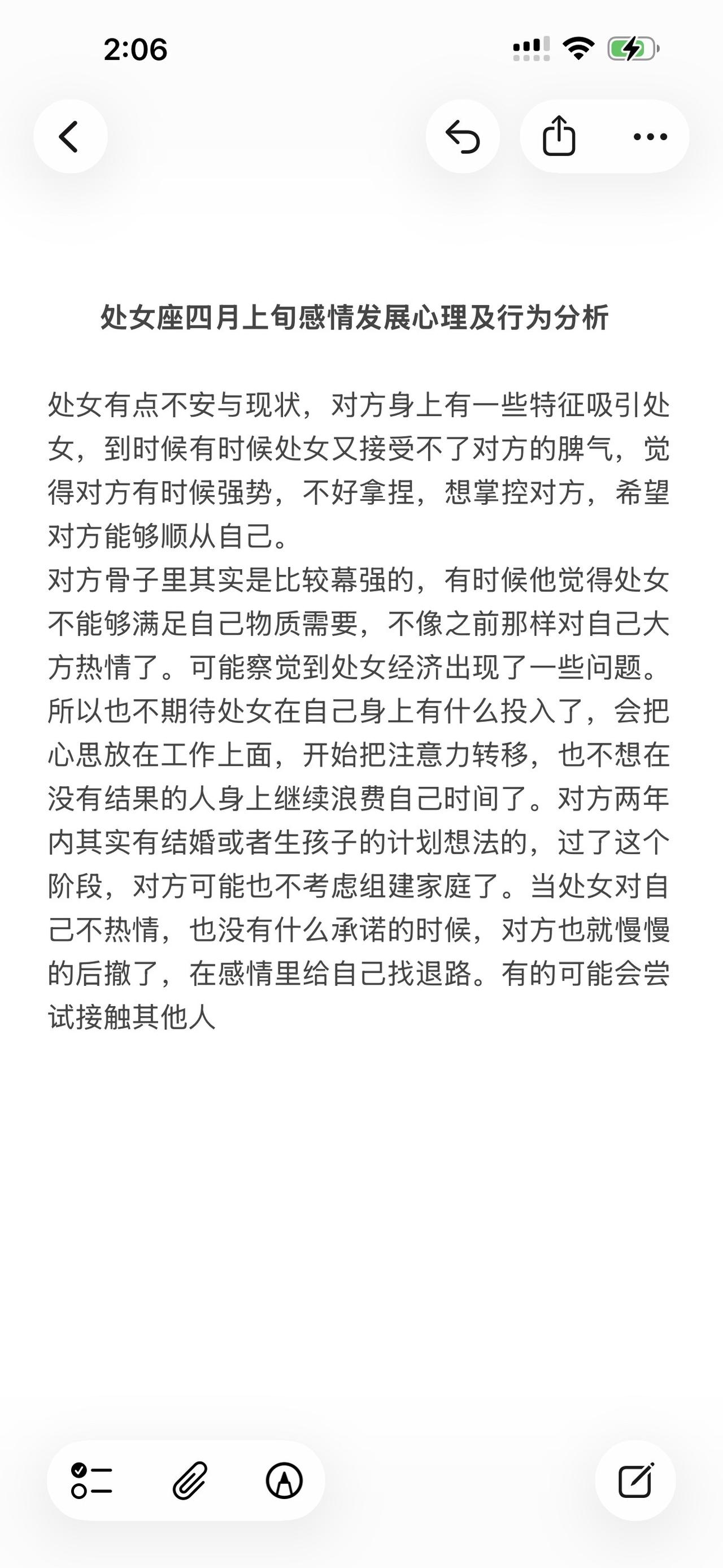 处女座感情心理学塔罗