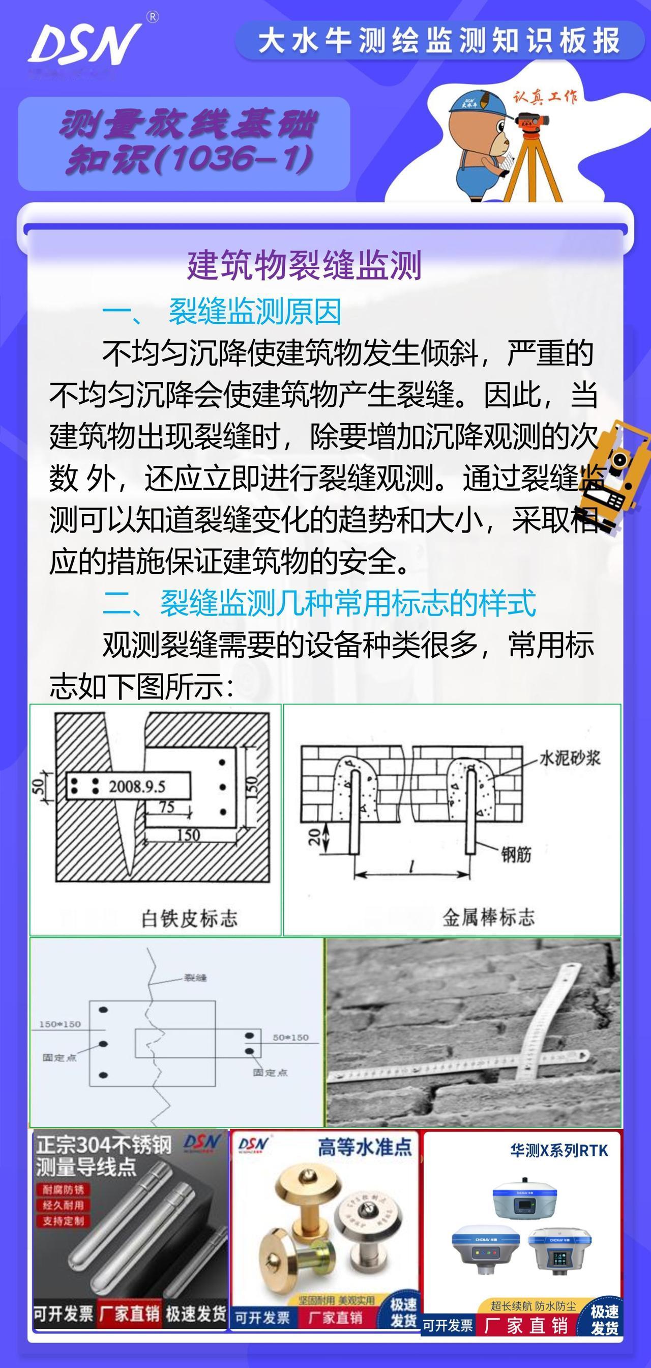 赛维板报|建筑物裂缝监测
不均匀沉降使建筑物发生倾斜，严重的不均匀沉降会使建筑物