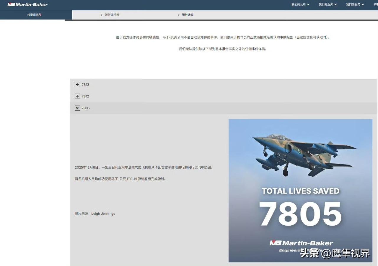 不对啊，马丁贝克一口气跳了这么多号吗？7805之后，直接就是7814了——今天摔