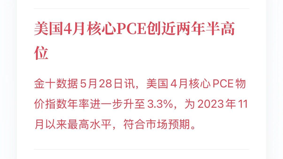 美国通胀炸穿两年半新高，全球资金围观，唯独大A先躺平买单？
    刚刚落地的重