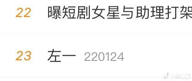 曝短剧女星与助理打架一听声音就知道是谁了 网友的力量是强大的 