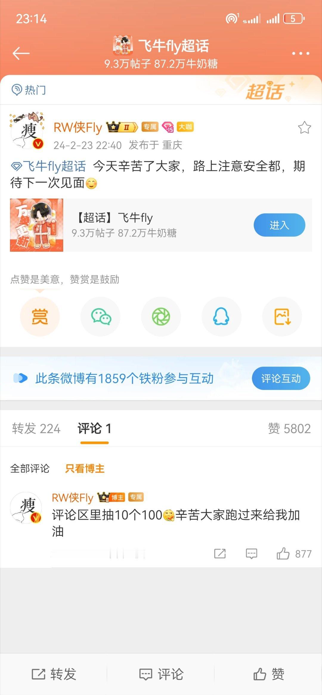 有些许可惜没有看到期许已久的比赛但是有暖心的飞牛大将军，这一切还是可以接受的！[