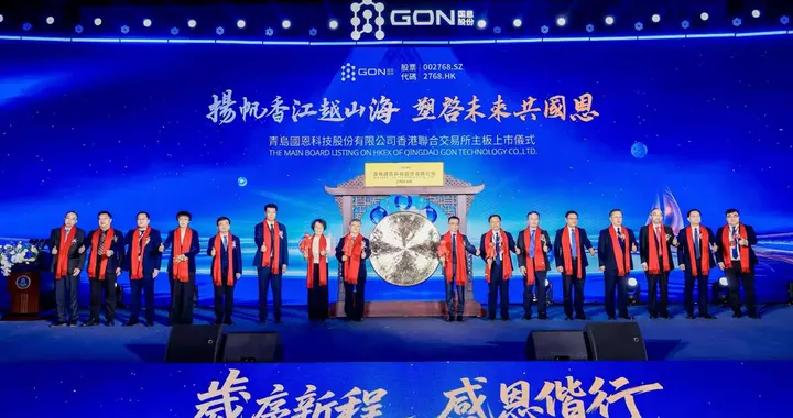 国恩科技港股上市：募资10亿，市值121亿港元