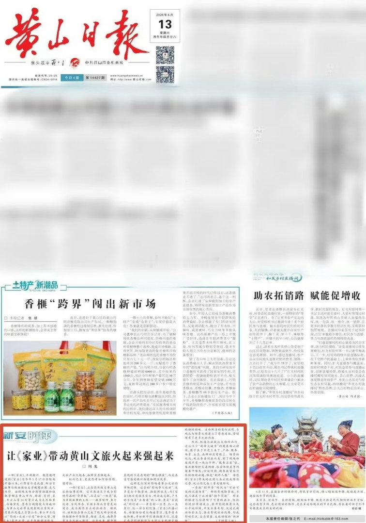 杨紫家业文化赋能效益逐渐显现