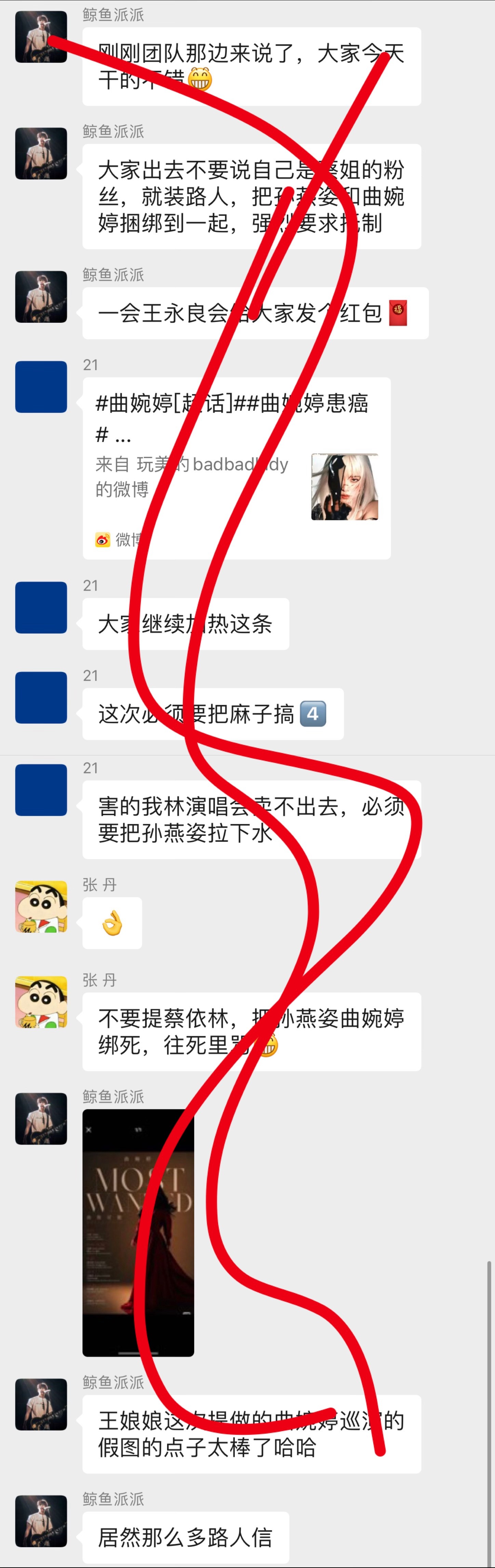 孙燕姿孙燕姿 曲婉婷 真相大白孙燕姿粉丝澄清