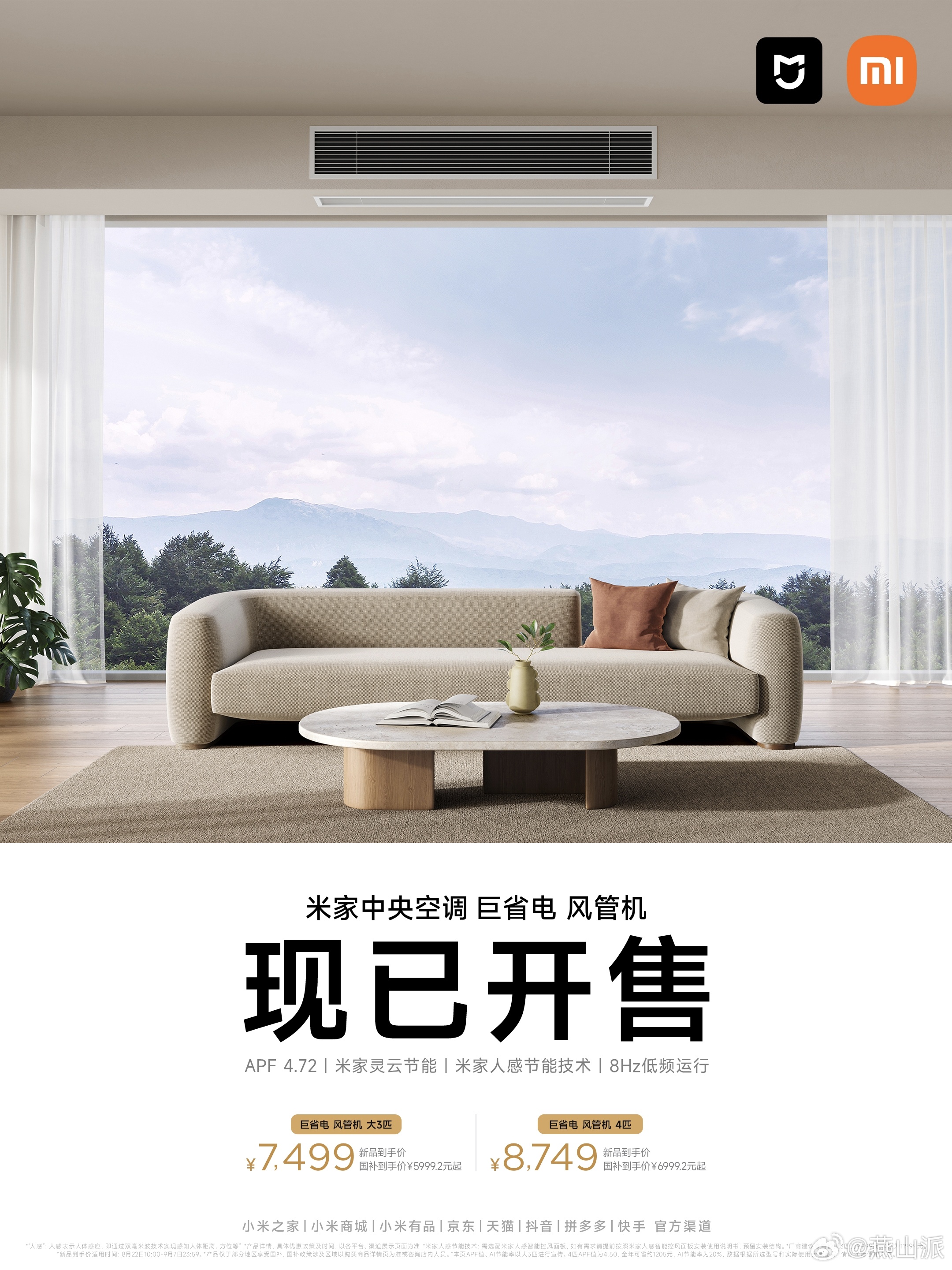 作为米家巨省电空调的老用户，巨省电到底多能省我是知道的，所以一直强力推荐。全新米