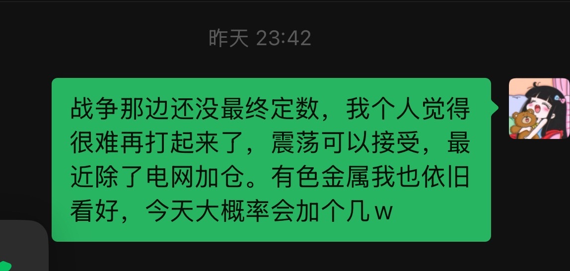 涨了吧我是定海神针。嘻嘻a股