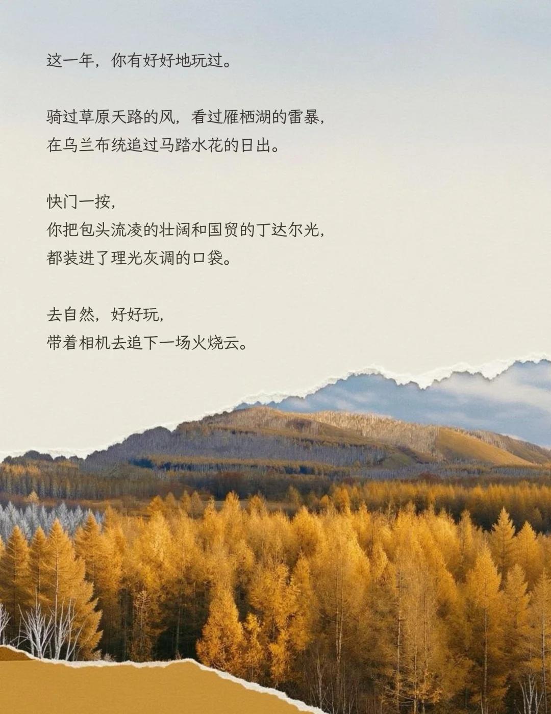 组队完成｜开启2026外人节新的诗篇！
组队完成，开启外人节新的诗篇！
卷牛毛@