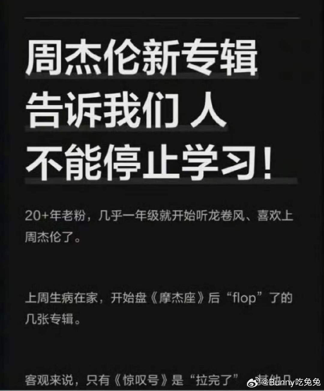 张震岳收藏吐槽周杰伦的文章张震岳收藏了吐槽周杰伦的文章张震岳收藏吐槽周杰伦的文章