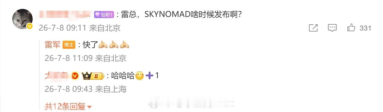 小米的产品，一进去宣发节奏那其他的产品几乎就是叫做，这段时间建议别发单纯就一个命