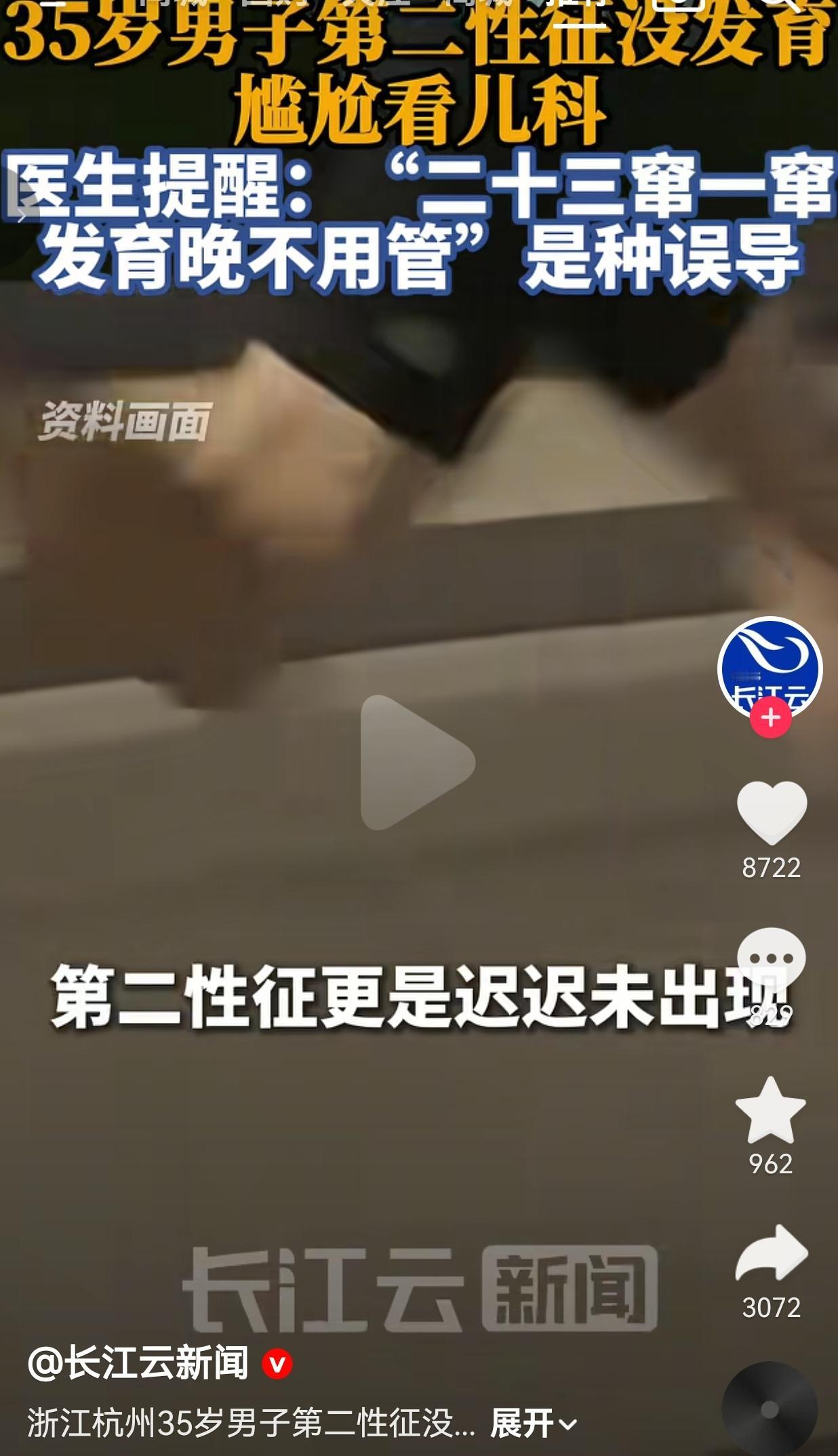 近日，浙江杭州，35岁的张先生，这辈子最窘迫、最无奈的一次看病，发生在儿科诊室。