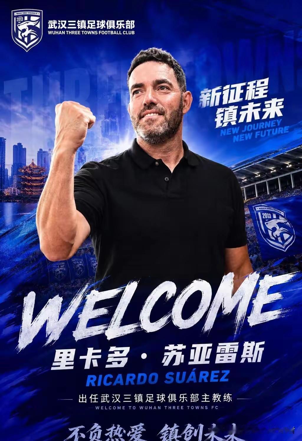 三镇战平铁人，邓卓翔救火撑不住！新帅人选曝光，球迷调侃：这是要变“三震”？
 