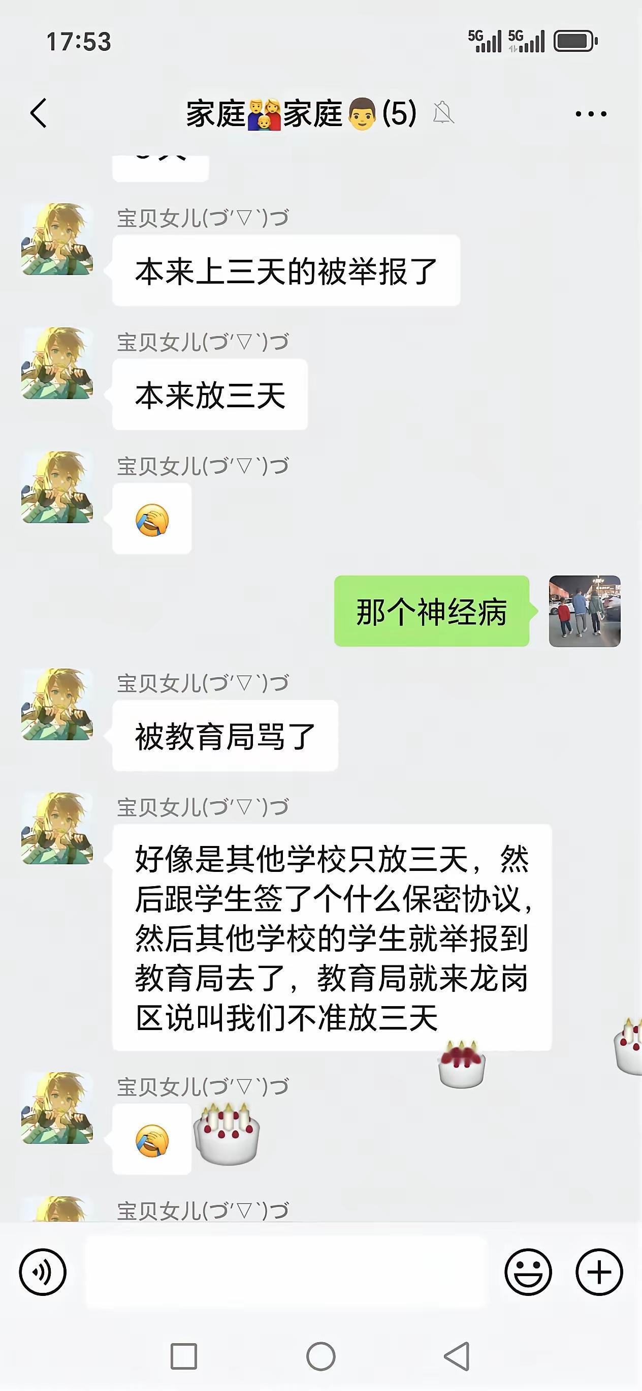 深圳龙岗高三放8天假？这事儿越想越让人憋得慌！本来大家都觉得能放3天就不错了，结