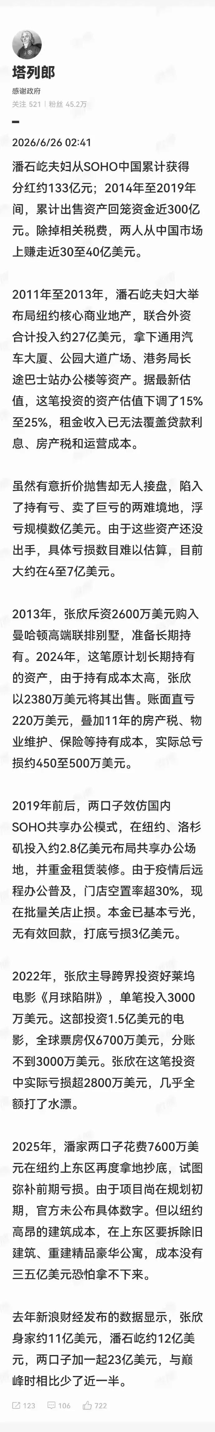 他算老几[大笑][大笑][大笑]